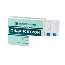 Ондансетрон Купить В Курске