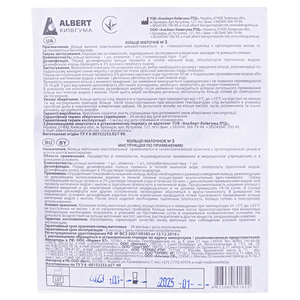 Кольцо Киевгума маточное №3