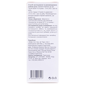 Асглюкан Плюс сироп 150мл