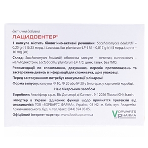 Лацидоэнтер капс. №10