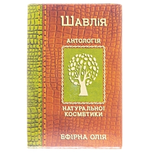 Олія Фармаком шавлія 10мл