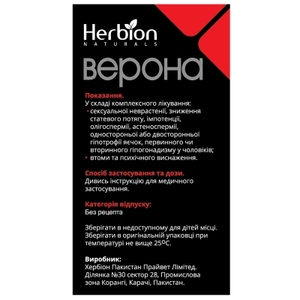 Верона капсулы 60 шт. во флаконе