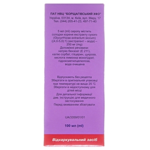 Солодки корня сироп по 100 г во флаконе 1 шт. - БХФЗ