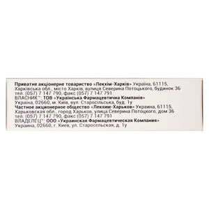 Санаком розчин для інєкцій 10 мг/мл в ампулах по 1.5 мл 5 шт.