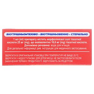Тио-нормик раствор для инъекций 25 мг/мл в ампулах по 4 мл 10 шт.