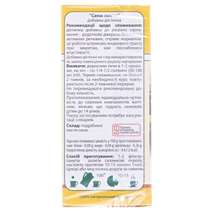 Сени листя ф/п 1,5г №20