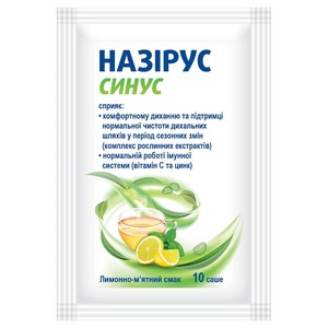Назірус Синус саше №10