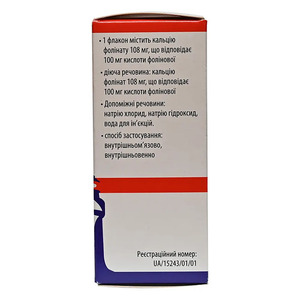 Кальция фолинат-Виста раствор для инъекций 10 мг/мл (100 мг) по 10 мл во флаконе 1 шт.