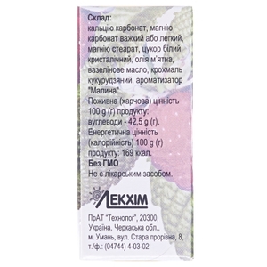 Печаєвські від печії Малина таблетки №20