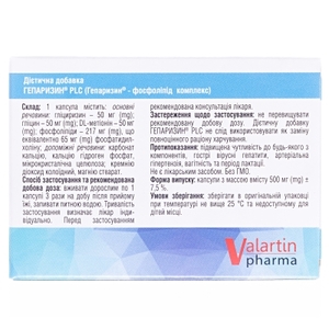 Гепаризин PLC капс. №30