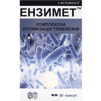 ДУБЛЬ Энзимет капс. №30