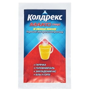 Колдрекс MaxGrip Лимон порошок у пакетиках 10 шт.