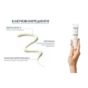 Крем Eucerin 63174 Атопи Контрол интенсивный успокаивающий 40мл