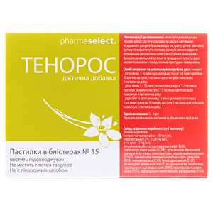 ДУБЛЬ Тенорос пастилки №15