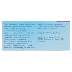 Мідіана таблетки 63 шт. (21х3)