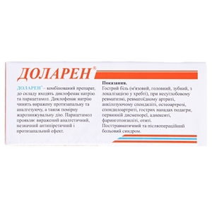 Доларен таблетки 100 шт. (10х10)