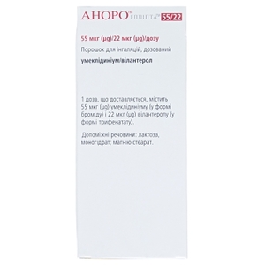 Аноро Эллипта порошок 55 мкг/22 мкг/доза по 30 доз в ингаляторе 1 шт.