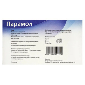Парамол розчин для інфузій 1000 мг/100 мл по 100 мл контейнер 1 шт.