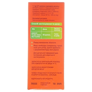 Тринефрон-Здоровя краплі по 100 мл у флаконі