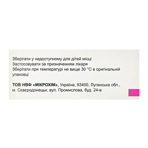 Аденіз-Тріо табл.вкр/пл.об.160мг/5мг/12,5мг №30