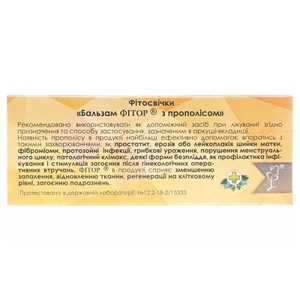 Фитор бальзам с прополисом супп. по 2,3г №10