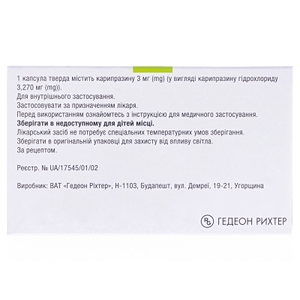 Реагила капсулы по 3 мг 28 шт. (7х4)