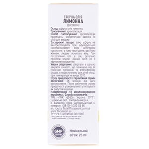 Масло FloraSecret эфирное лимонное 25 мл