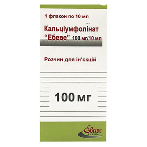 Кальциумфолинат Эбеве раствор для инъекций 10 мг/мл (200 мг) по 20 мл во флаконе 1 шт.