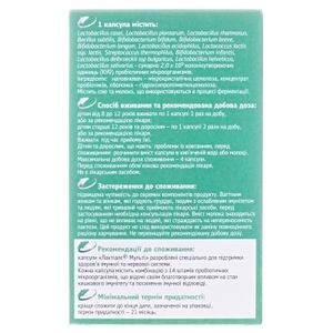 Лактиале Мульти капс.№30