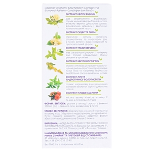 Синудафен для дітей сироп фл. 100мл Фармак