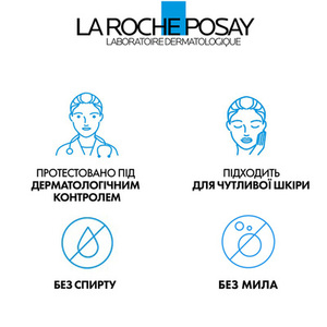 Пенка La Roche-Posay Физиологическая для очищения чувствительной кожи лица 150 мл