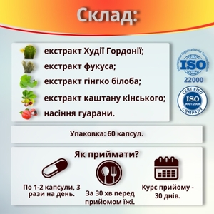 Худи-Да Делюкс капс. №60