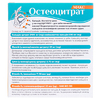 Остеоцитрат Макс пор.д/орал.р-ра апельсин саше 3,3г №14