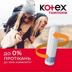 Тампони Kotex міні №16