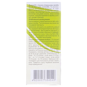 Звіробою трава по 50 г у пачці 1 шт.