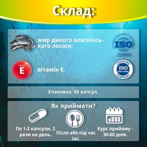 Омега-3 Платінум капс. 1000мг №60