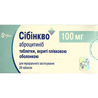 Сібінкво табл. в/о 100 мг №28