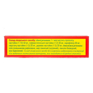 Вундехіл мазь по 15 г у тубах