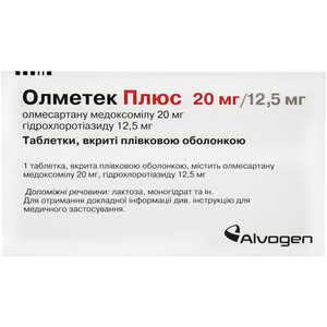 Олметек плюс таблетки по 20 мг/12.5 мг 28 шт. (14х2)