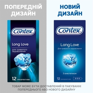 Презервативы Contex Long Love с анестетиком №12