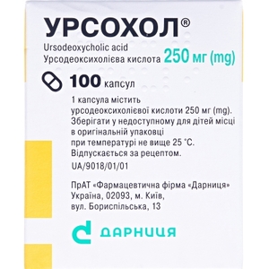 Урсохол-Дарниця капсули по 250 мг 100 шт. (10х10)