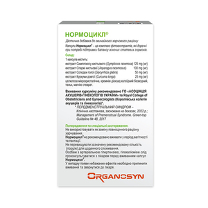 Нормоцикл капс. №60