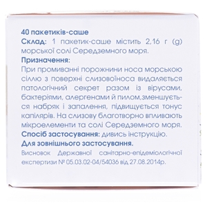 Соль морская саше 2,16г №40 Кукушка