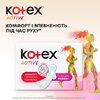 Прокладки Kotex Active супер с крылышками №7