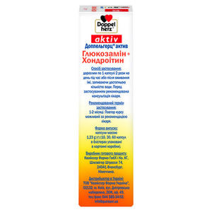 Доппельгерц Актив Глюкозамин+Хондроитин капс.№30