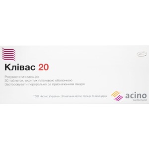 Клівас 20 таблетки по 20 мг 30 шт. (10х3)