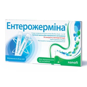 Энтерожермина суспензия по 5 мл во флаконе 10 шт.