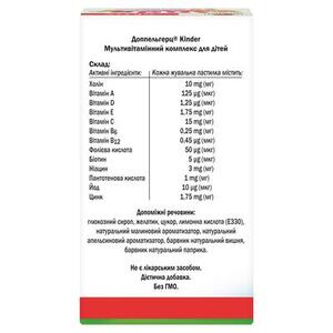 Доппельгерц Актив Kinder Мультивитаминный комплекс д/детей жев.паст.№60