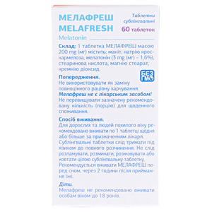ДУБЛЬ Мелафреш табл. субл. №60