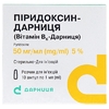 Пиридоксина гидрохлорид Дарница для инъекций 50 мг/мл в ампулах по 1 мл 10 шт.